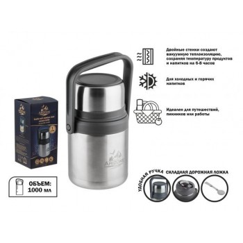 Термос для еды с ручкой, 1 л, нержавеющая сталь, ARIZONE