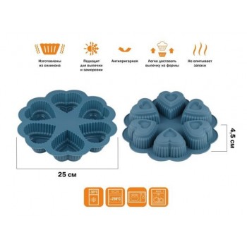 Форма для выпечки, силиконовая, круглая на 6 сердец, 25 х 4.5 см, BLUESTONE, PERFECTO LINEA