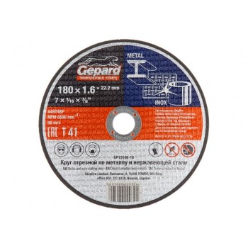 Круг отрезной 180х1.6×22.2 мм для металла GEPARD (по металлу и нерж. стали)
