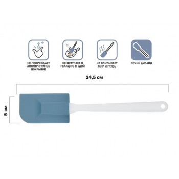 Лопатка силиконовая, 24.5 х 5 см,  BLUESTONE, PERFECTO LINEA