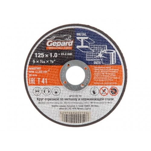 Круг отрезной 125х2.0×22.2 мм для металла GEPARD (по металлу и нерж. стали) Круг отрезной 125х2.0×22.2 мм для металла GEPARD (по металлу и нерж. стали)