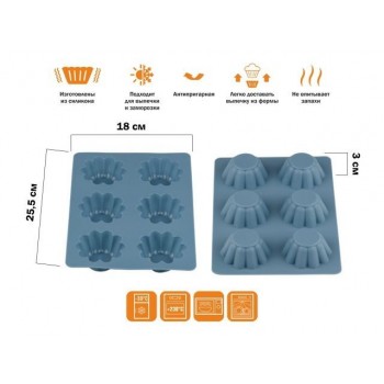 Форма для выпечки, силиконовая, прямоуг. на 6 кексов, 25.5 х 18 х 3 см, BLUESTONE, PERFECTO LINEA
