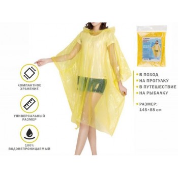 Дождевик-пончо, желтый, PERFECTO LINEA