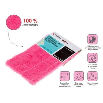 Сменная насадка для швабры из микрофибры, малиновая, PERFECTO LINEA