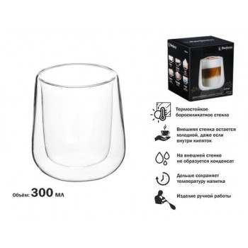 Бокал стеклянный с двойными стенками, 300 мл, серия TRATAR, PERFECTO LINEA (Бокал стеклянный, ручной из боросиликатного стекла.)
