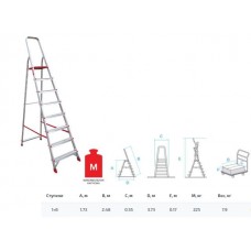 Лестница-стремянка алюм. проф. 169 см 8 ступ. 6,4 кг NV3110 Новая Высота (макс. нагрузка 225кг)