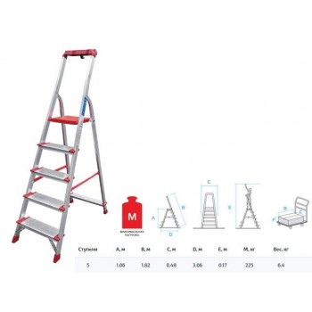 Лестница-стремянка алюм. проф. 107 см 5 ступ. 6,5кг NV3118 Новая Высота (с лотком-органайзером, макс. нагрузка 225кг)