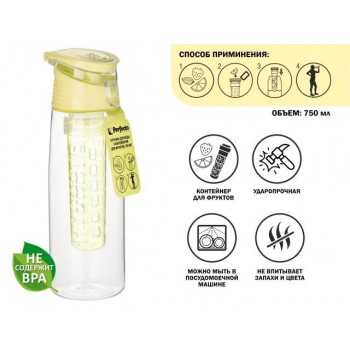 Бутылка для воды с контейнером д/фруктов, 750 мл, желтая, PERFECTO LINEA