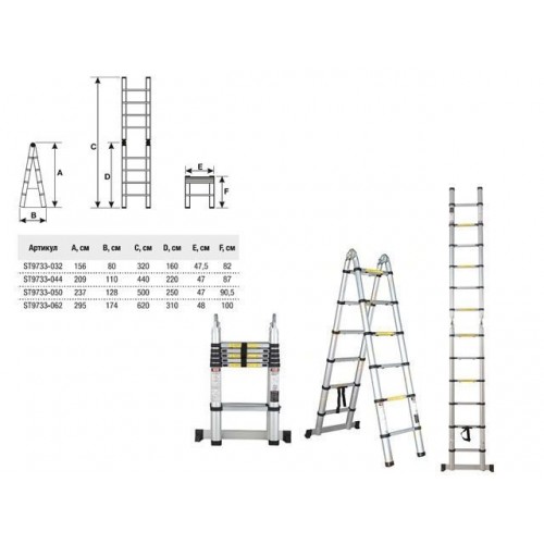 Лестница телескопическая 2-х секц. алюм. 237/500см, 2х8 ступ. 16,95кг STARTUL (ST9733-050) Лестница телескопическая 2-х секц. алюм. 237/500см, 2х8 ступ. 16,95кг STARTUL (ST9733-050)