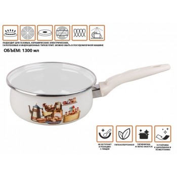 Ковш стальной эмалированный, 1.3 л, серия Традиции, PERFECTO LINEA (подходит для всех типов плит, включая индукцию)