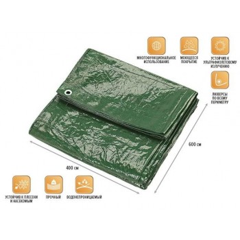 Тент укрывочный непромокаемый, 4х6 м, ARIZONE