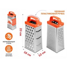 Терка 4-сторонняя, серия Handy Plus (Хенди Плюс), PERFECTO LINEA (Размер: 23x12x16 см)