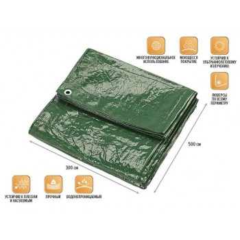 Тент укрывочный непромокаемый, 3х5 м, ARIZONE