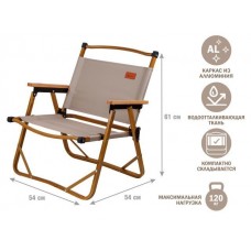 Кресло складное (садовое), бежевый/дерево, ARIZONE (Материал каркаса: алюминий.)
