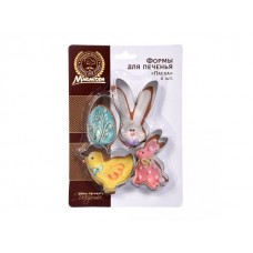 Формочки для печенья "Пасха", 4 шт, нержавеющая сталь, MARMITON (Резерв не более 3х дней! Обратитесь к менеджеру.)