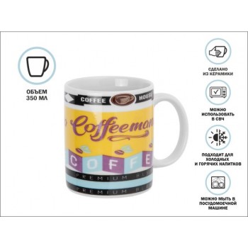 Кружка керамическая, 350 мл., COFFEE-4, PERFECTO LINEA