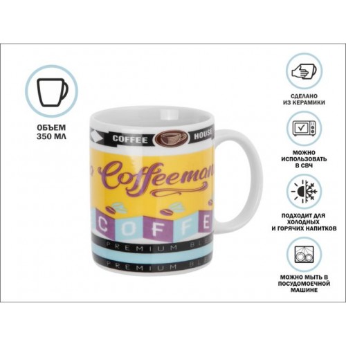 Кружка керамическая, 350 мл., COFFEE-4, PERFECTO LINEA Кружка керамическая, 350 мл., COFFEE-4, PERFECTO LINEA