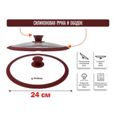 Крышка стеклянная, 240 мм, с силиконовым ободом, круглая, BURGUNDY, PERFECTO LINEA