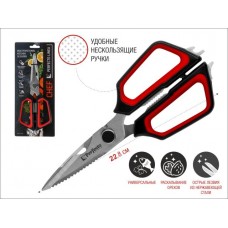 Ножницы кухонные многофункциональные 22.8 см, серия CHEF, PERFECTO LINEA