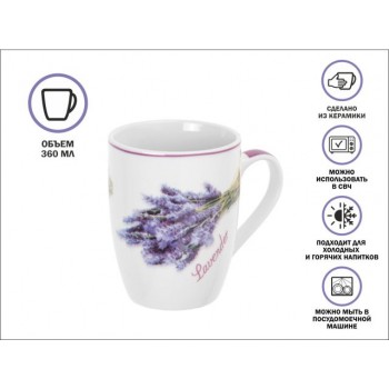 Кружка керамическая, 360 мл., LAVENDER-1, PERFECTO LINEA
