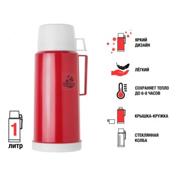 Термос, 1 л, бордовый, ARIZONE