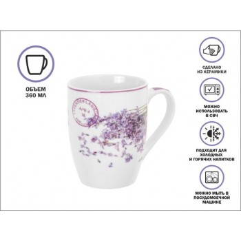 Кружка керамическая, 360 мл., LAVENDER-4, PERFECTO LINEA