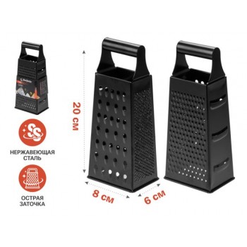 Терка 4-сторонняя, серия CHEF dark, PERFECTO LINEA