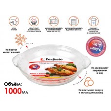 Форма из жаропрочного стекла, 1.0 л, круглая, 255х223х43 мм, PERFECTO LINEA
