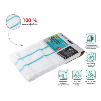 Сменная насадка для швабры из микрофибры, полоса чистоты, PERFECTO LINEA (Для сильных загрязнений)